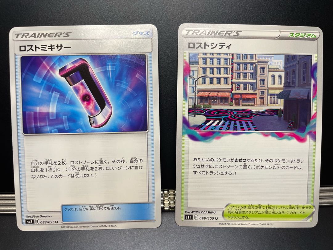 Deck Parts] Lost Blender Disappear City Set