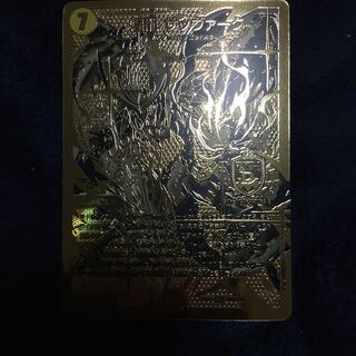 煌龍　サッヴァーク　