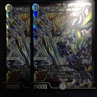 「修羅」の頂 VAN・ベートーベン　２枚