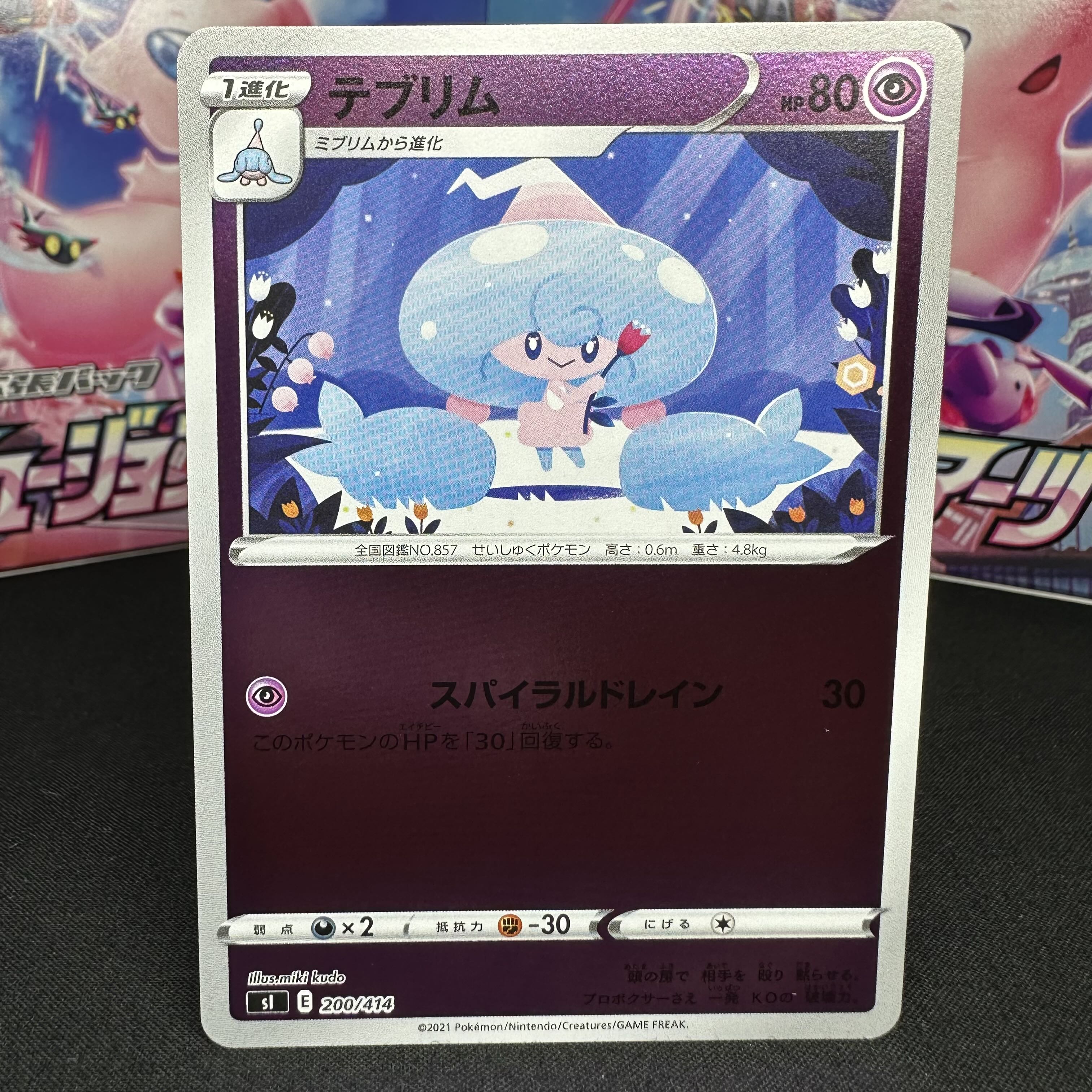 Hattrem (Kira) S-TD 200/414