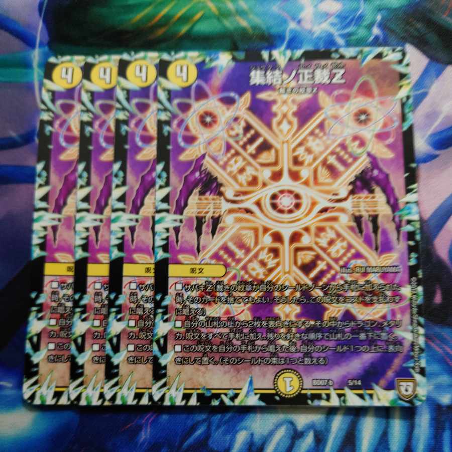 Gathering No Shojo Z 5/14