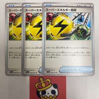 Superior Energy Retrieval U 064/073