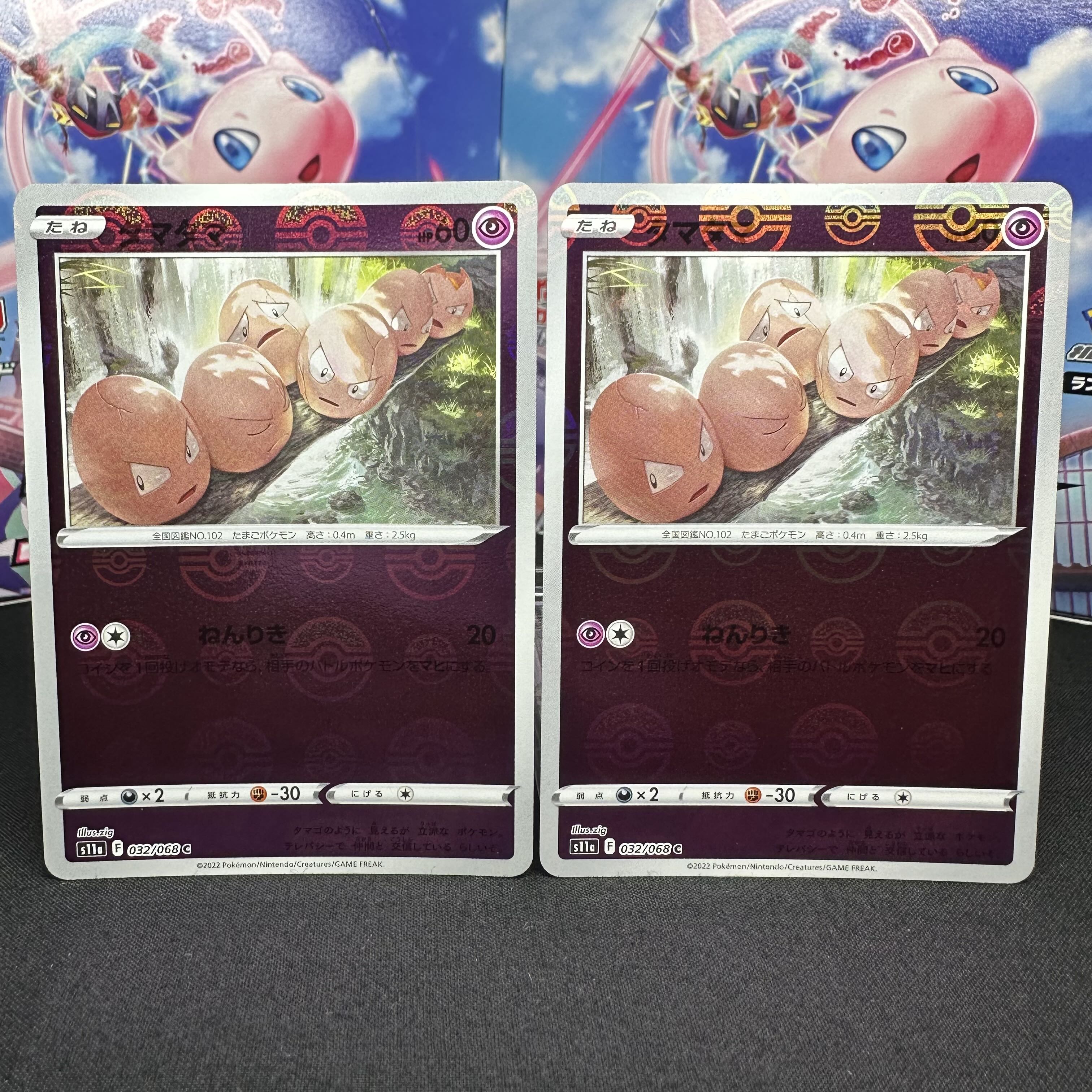 Exeggcute (mirror) C 032/068