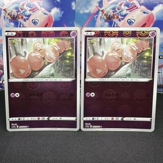 Exeggcute (mirror) C 032/068