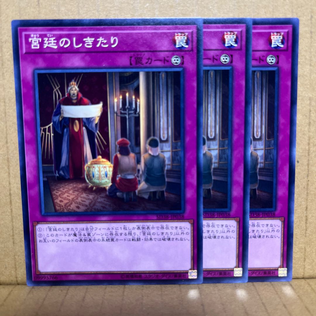 Imperial Custom Normal JP038