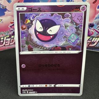 ゴース(ミラー) C 021/071