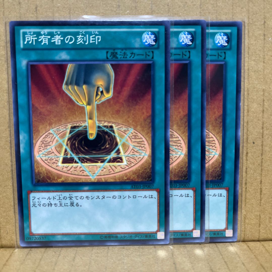 Owner's Seal Normal JP007