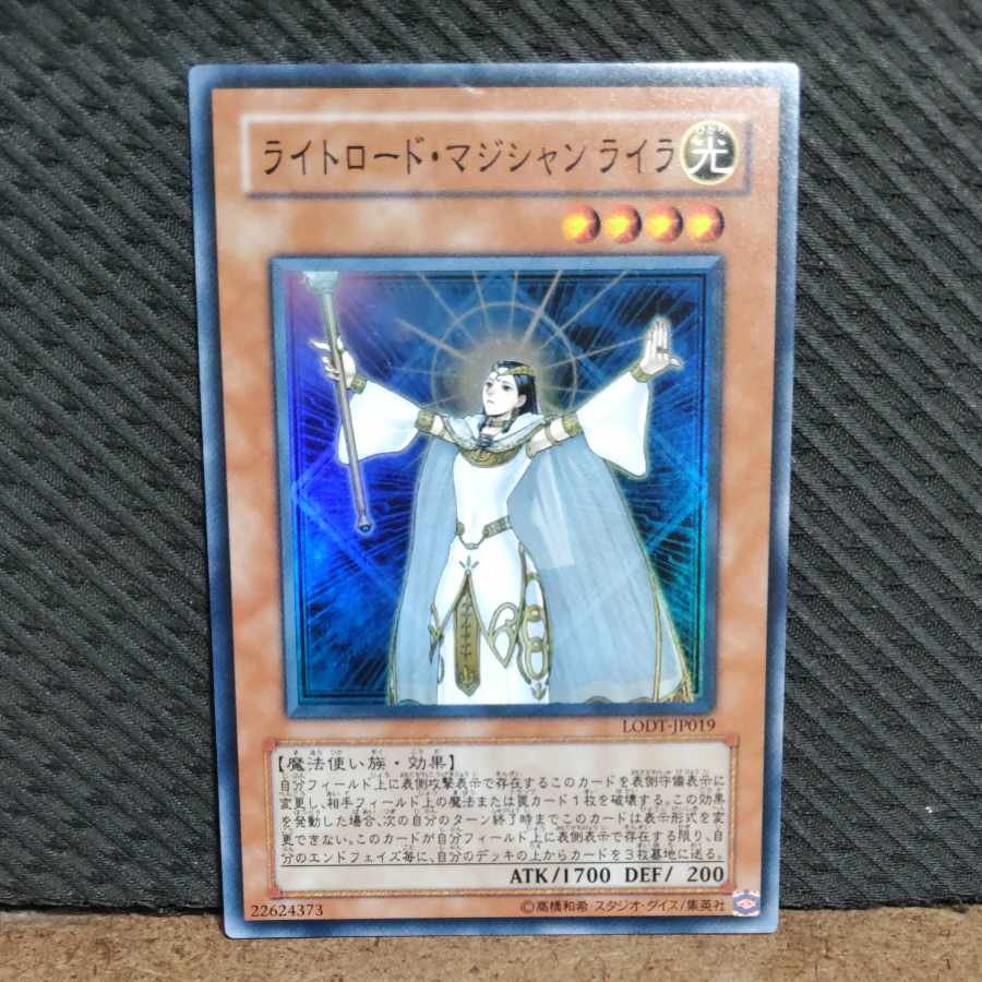 Popotan] Yu-Gi-Oh -503 Lyla, Lightsworn Sorceress Super