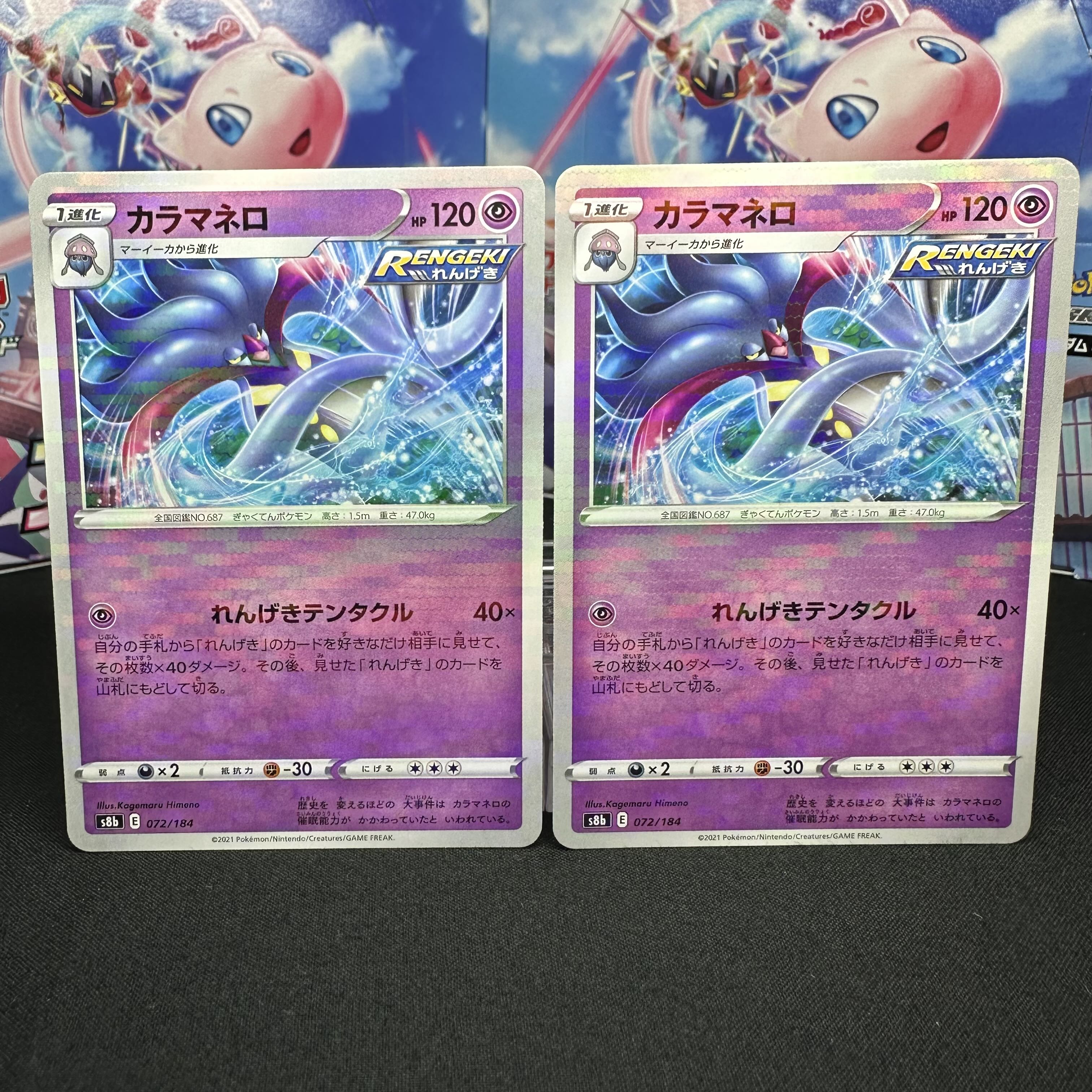 Malamar (Kira) 072/184