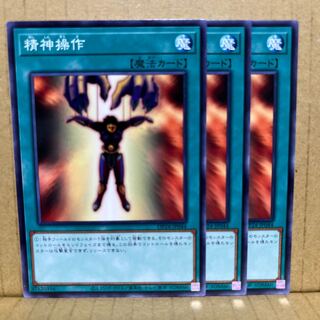 Mind Control Normal JP044