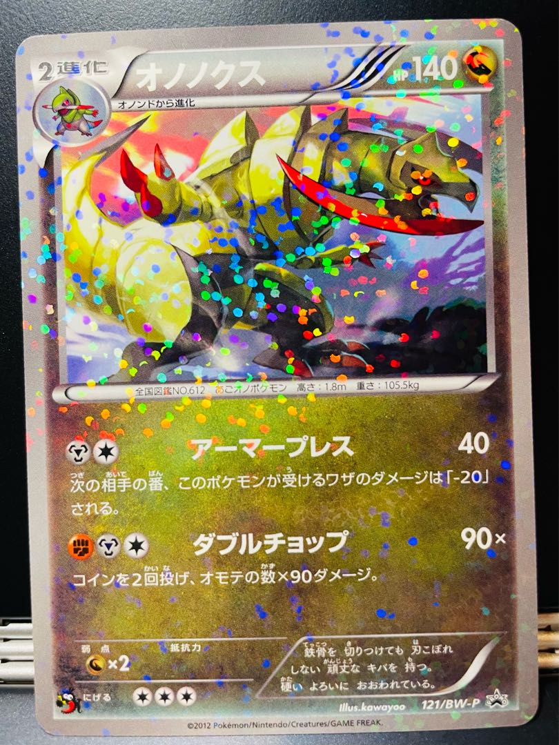 Haxorus PROMO 121/BW-P