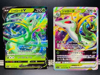 SerperiorV VSTAR Set