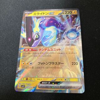 Mylidon ex RR 037/078