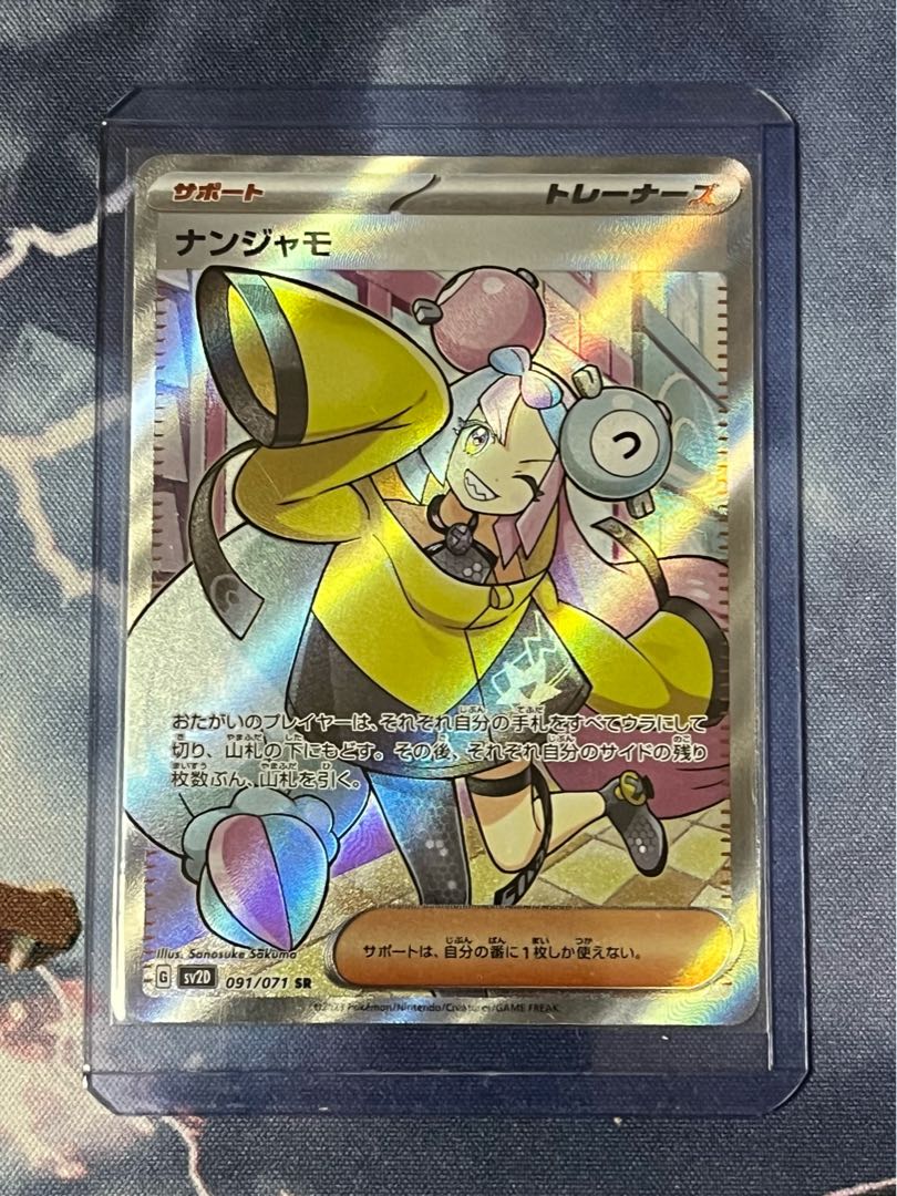 【まいるどver.】ナンジャモブチ抜きオリパ