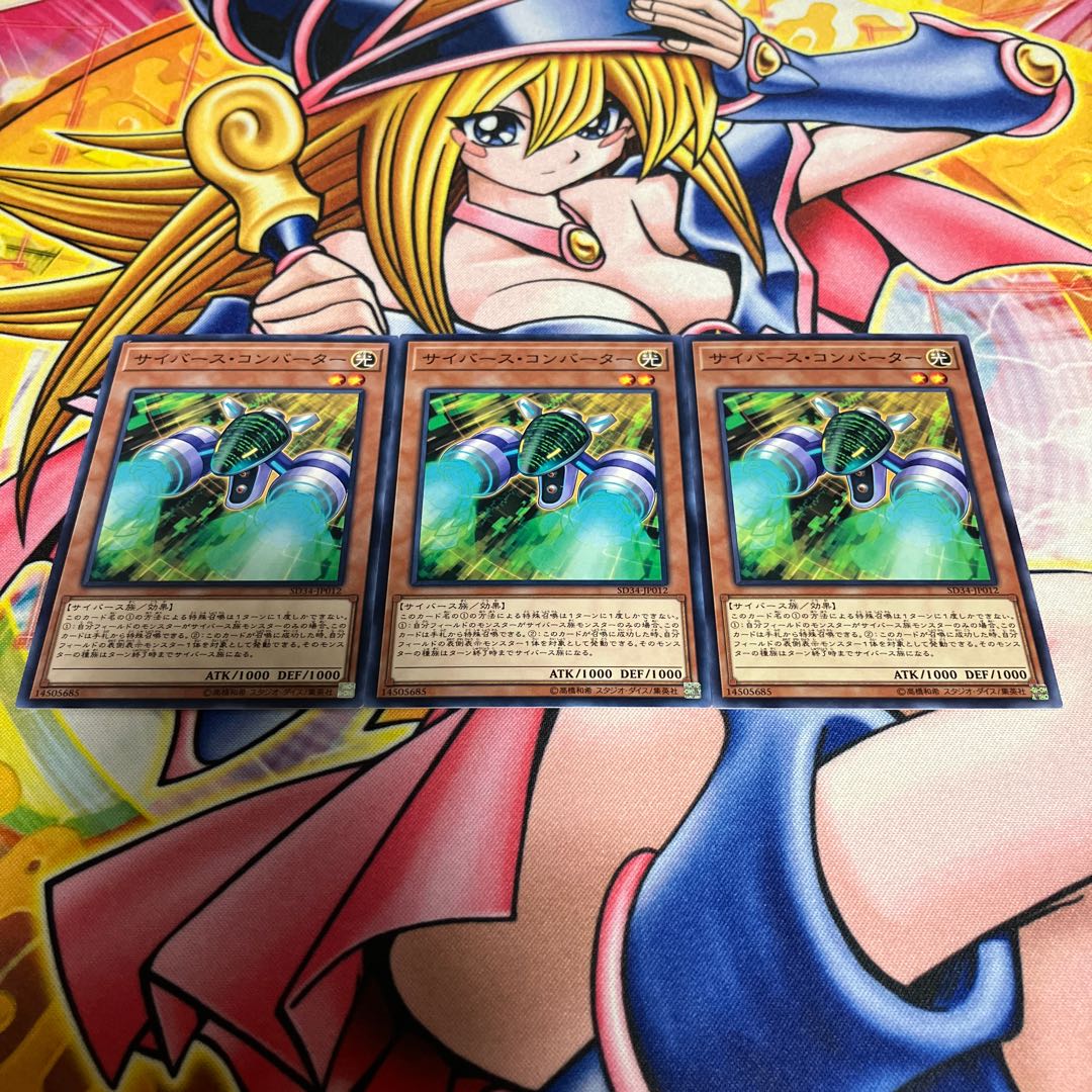 Cyberse Converter Normal JP012