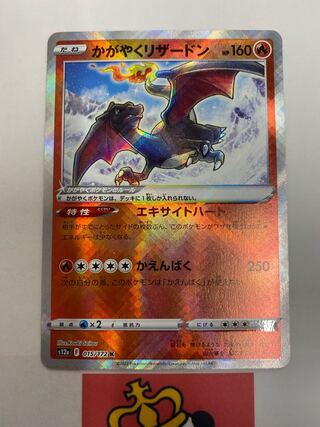 Charizard K 015/172