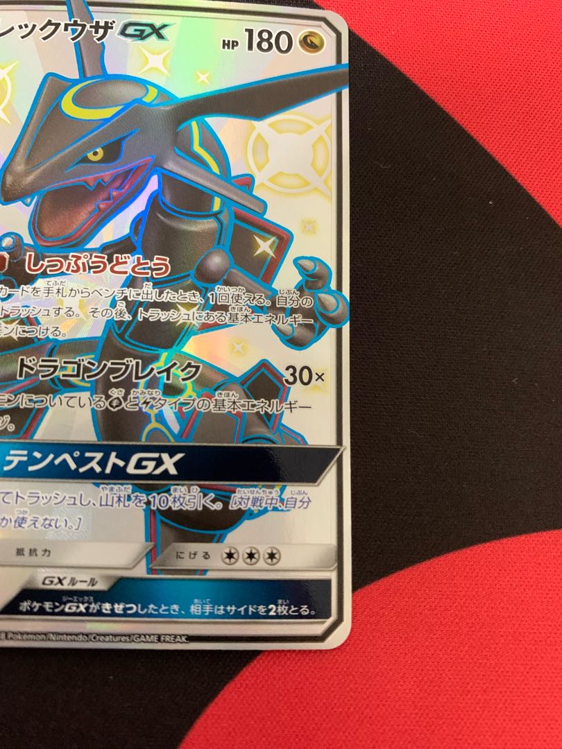 レックウザGX SSR 240/150の通販 21366464（523972891） | magi