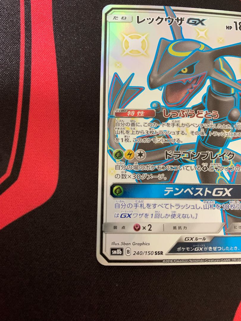 レックウザGX SSR 240/150の通販 21366464（523972891） | magi