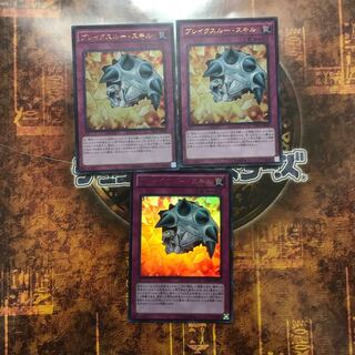遊戯王★ブレイクスルー・スキル★ウルトラ三枚★まとめ割