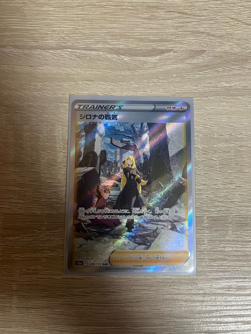 Cynthia's Highness SAR 239/172