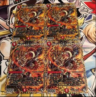 Borshak Balafior (Secret Rare Spec.) SR 6A/20