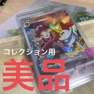 Beautiful item! Braixenchr [069/068] #255