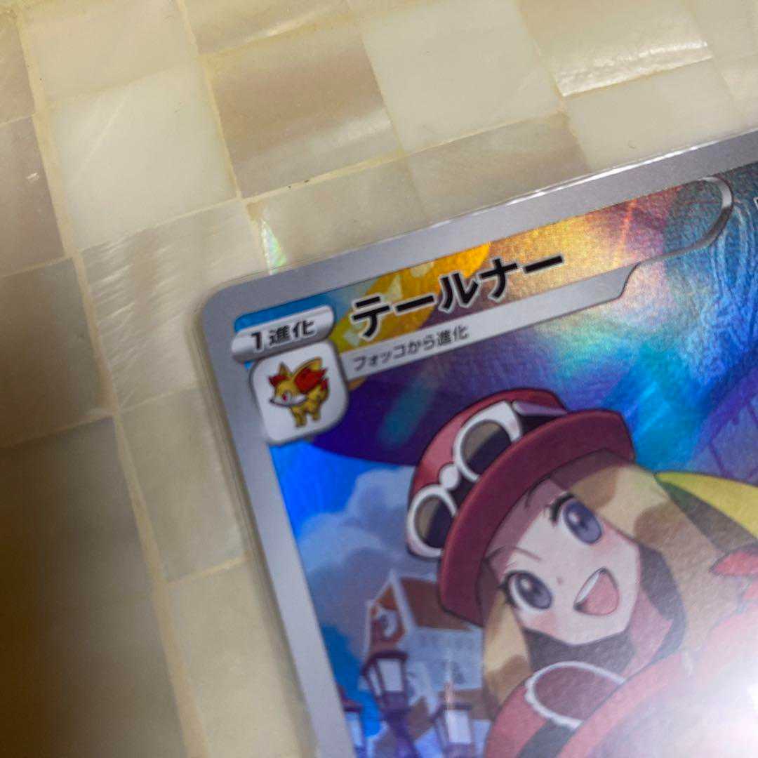 Beautiful item! Braixenchr [069/068] #255