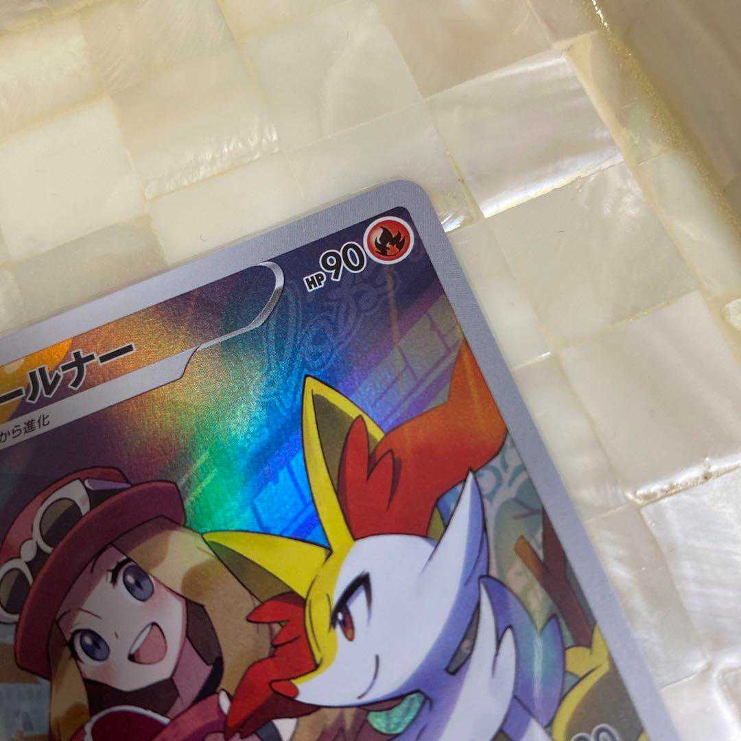 Beautiful item! Braixenchr [069/068] #255