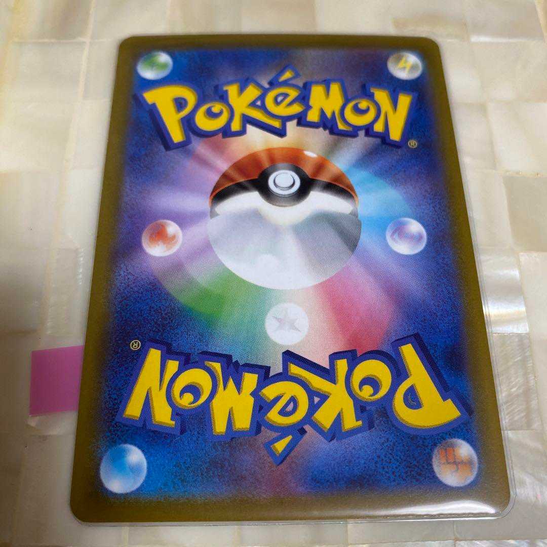 Beautiful item! Braixenchr [069/068] #255