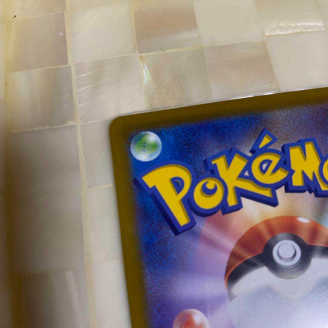 Beautiful item! Braixenchr [069/068] #255