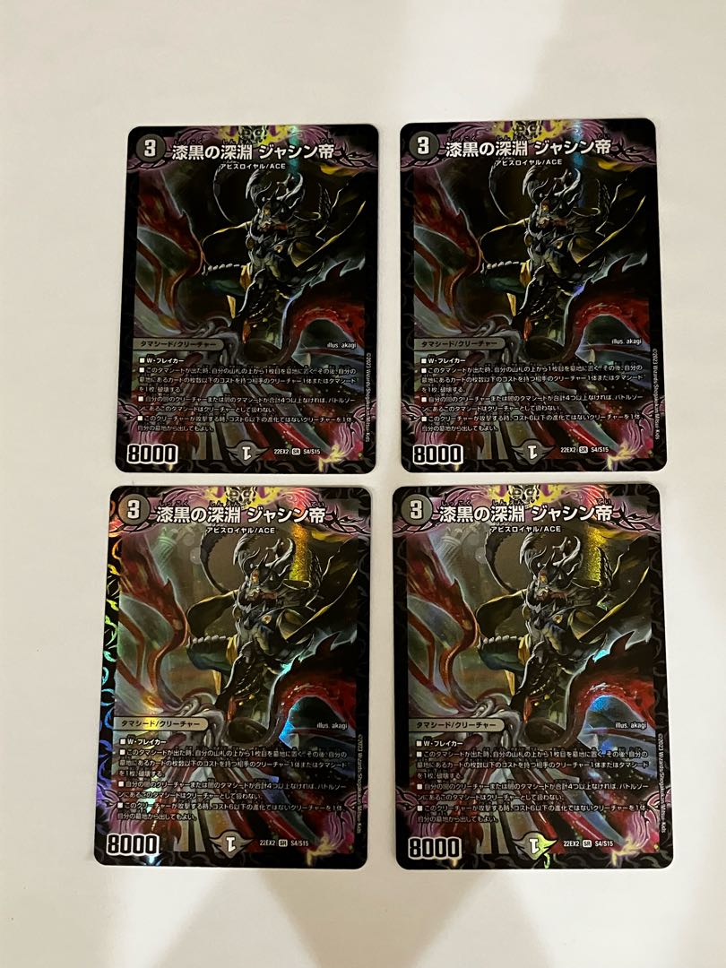 Jet-Black Abyss Emperor Jashin SR S4/S15