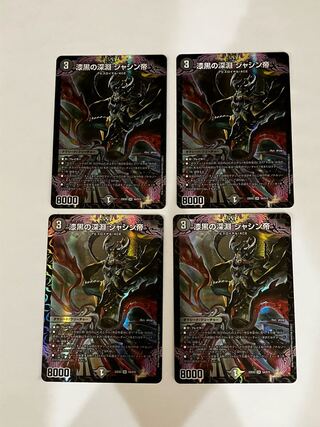 Jet-Black Abyss Emperor Jashin SR S4/S15