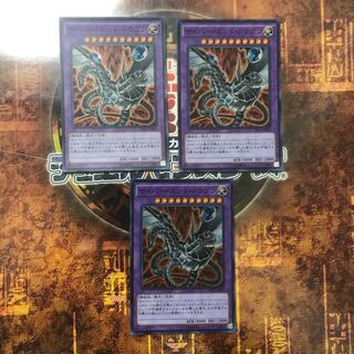 遊戯王★サイバー・エンド・ドラゴン★スーパー三枚★まとめ割