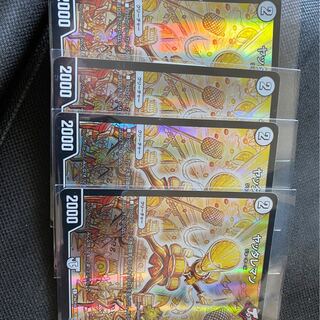 ヤッタレマン プロモ