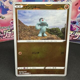 ワンリキー C 034/071 ミラー