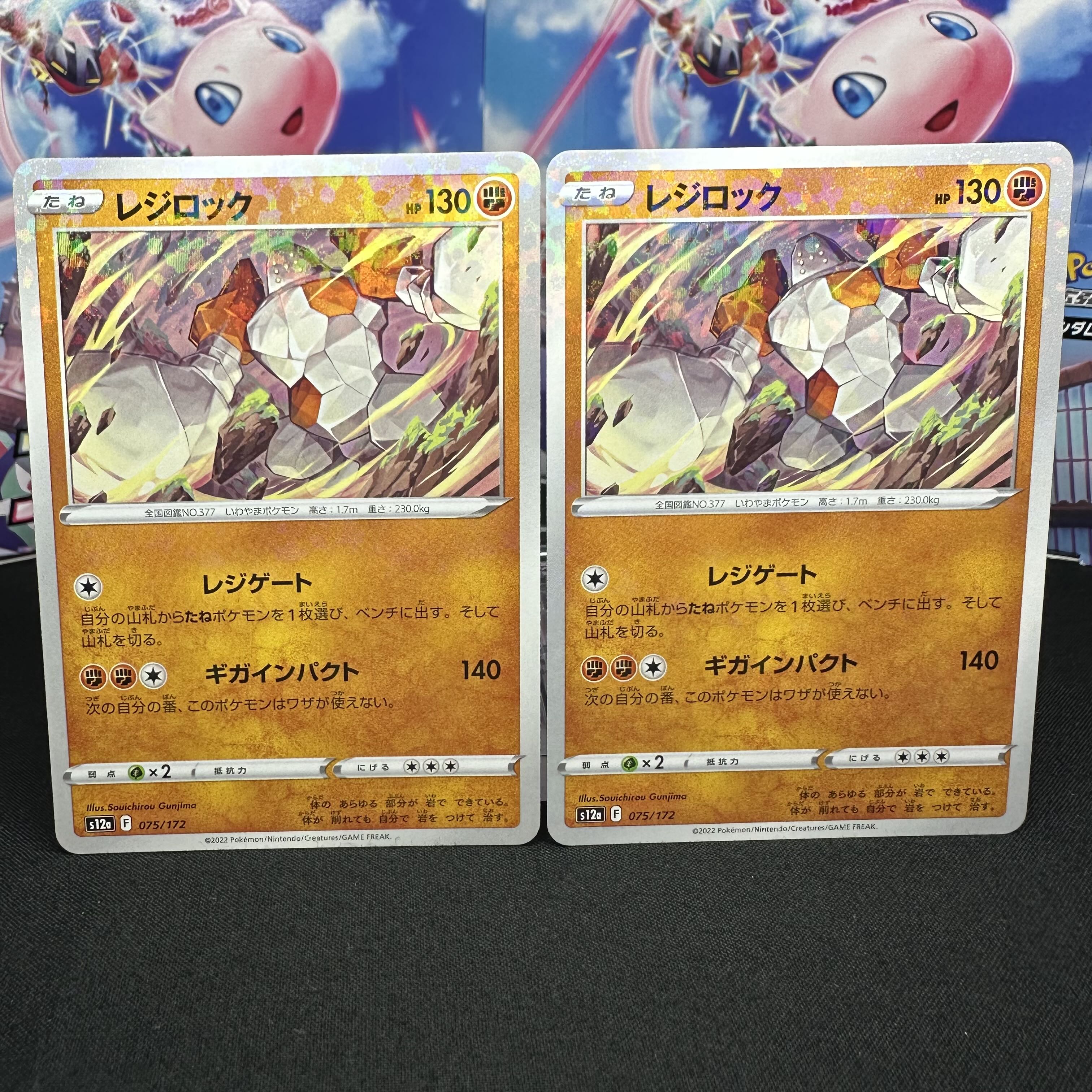 Regirock (Kira) 075/172 1枚