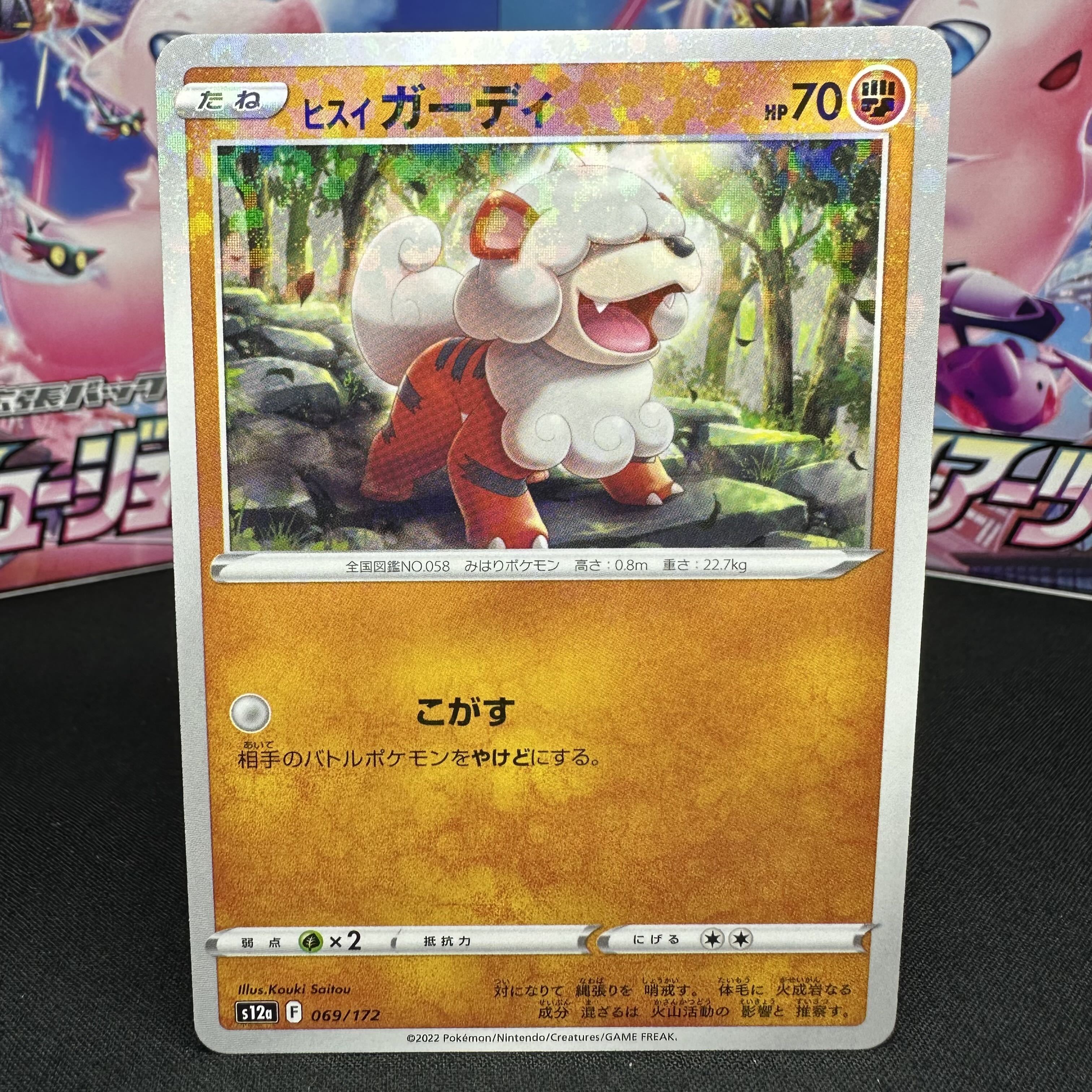 Jade Growlithe (Kira) 069/172