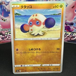 Clobbopus(Kira) 099/190