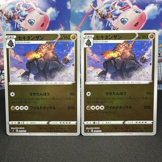 Coalossal (Kira) S-TD 240/414