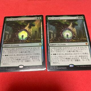 グレートヘンジ