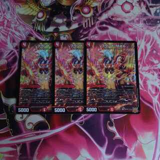 Brand-MAX SR 3 pieces