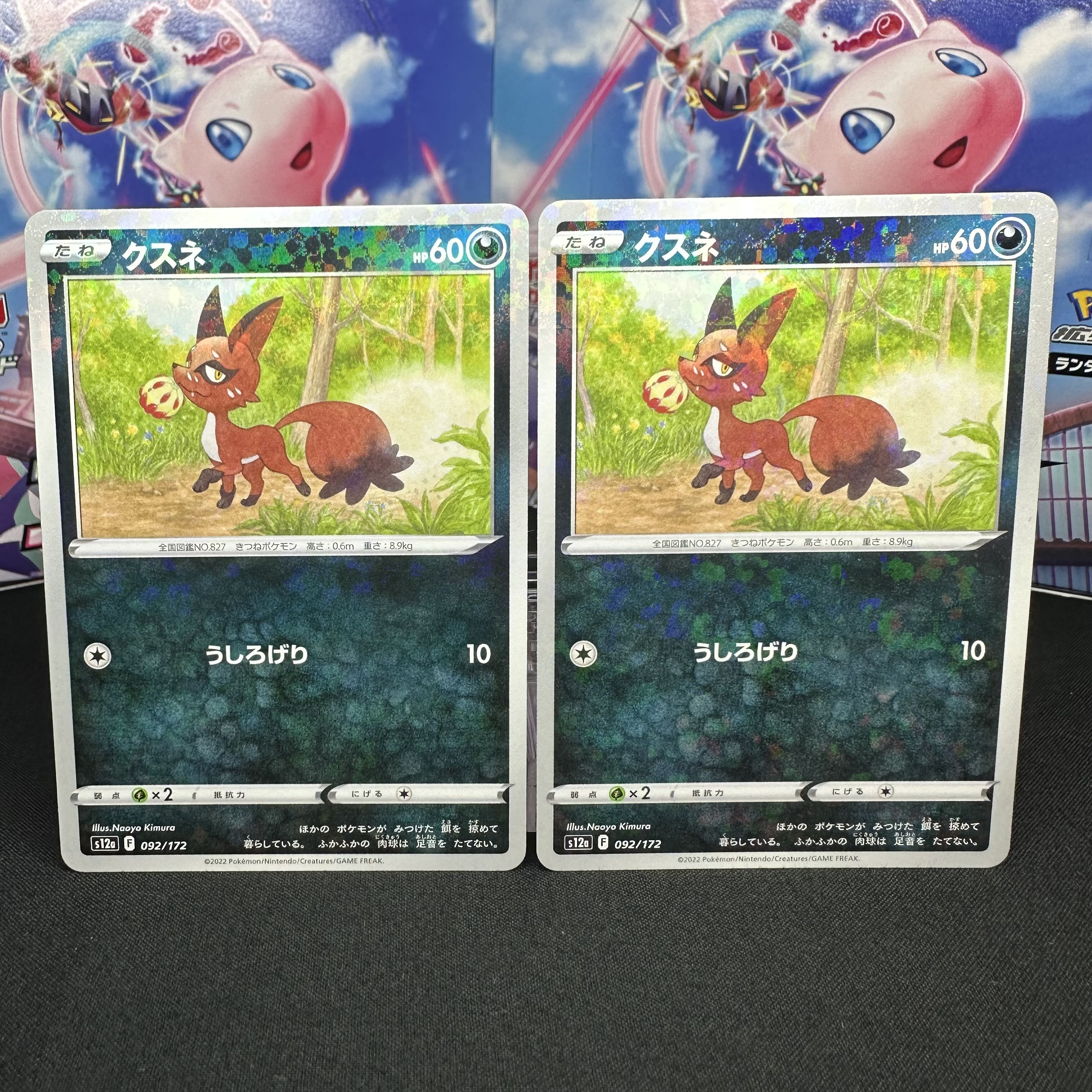 Nickit(Kira) 092/172