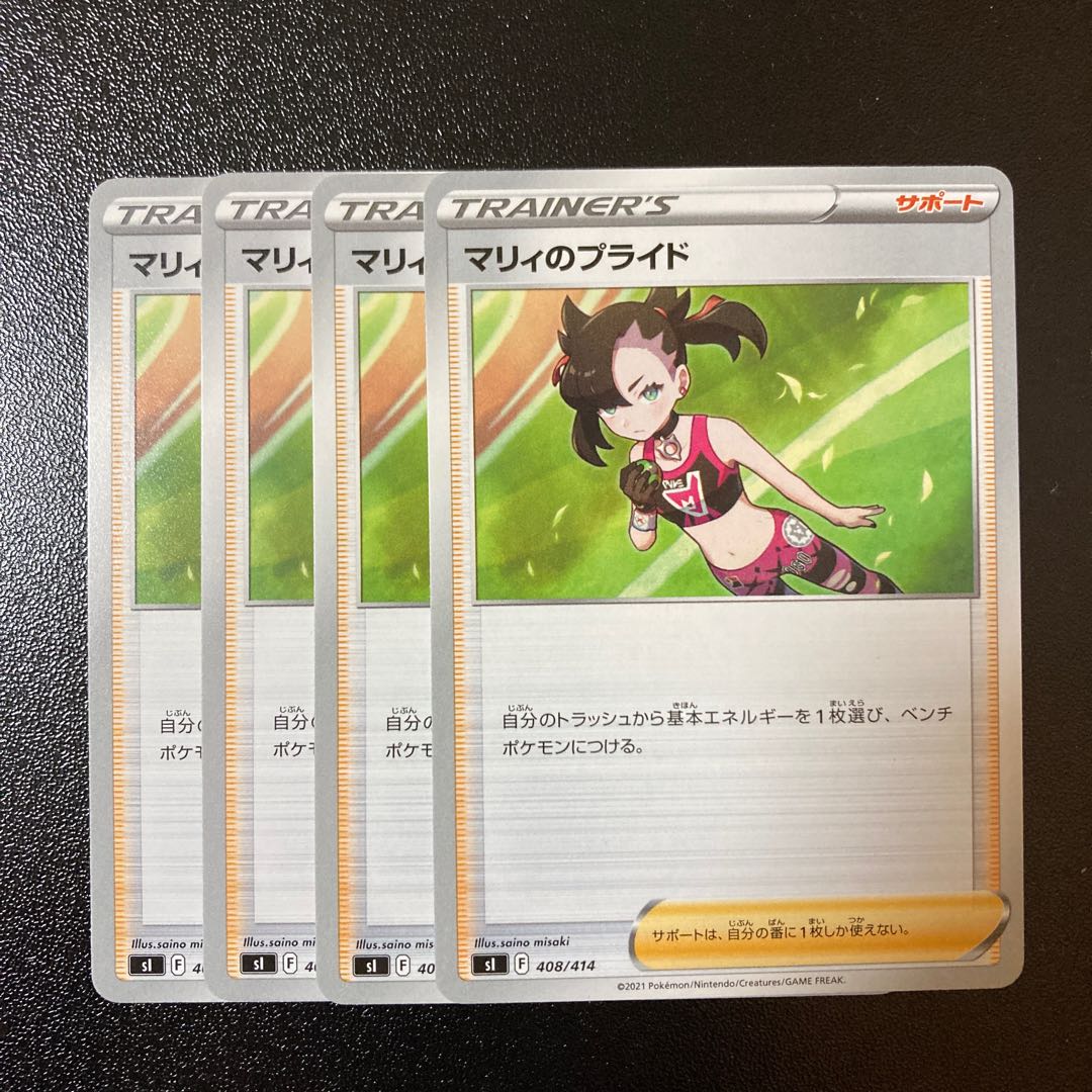 [Special Price] Pride of Marnie TD 408/414 4pcs.