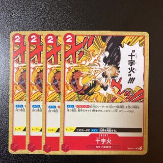 Special Price】Cross Fire Jujika 4-piece set