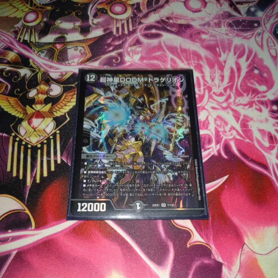 Psychic God Star DOOM Dragellion SR 7/130