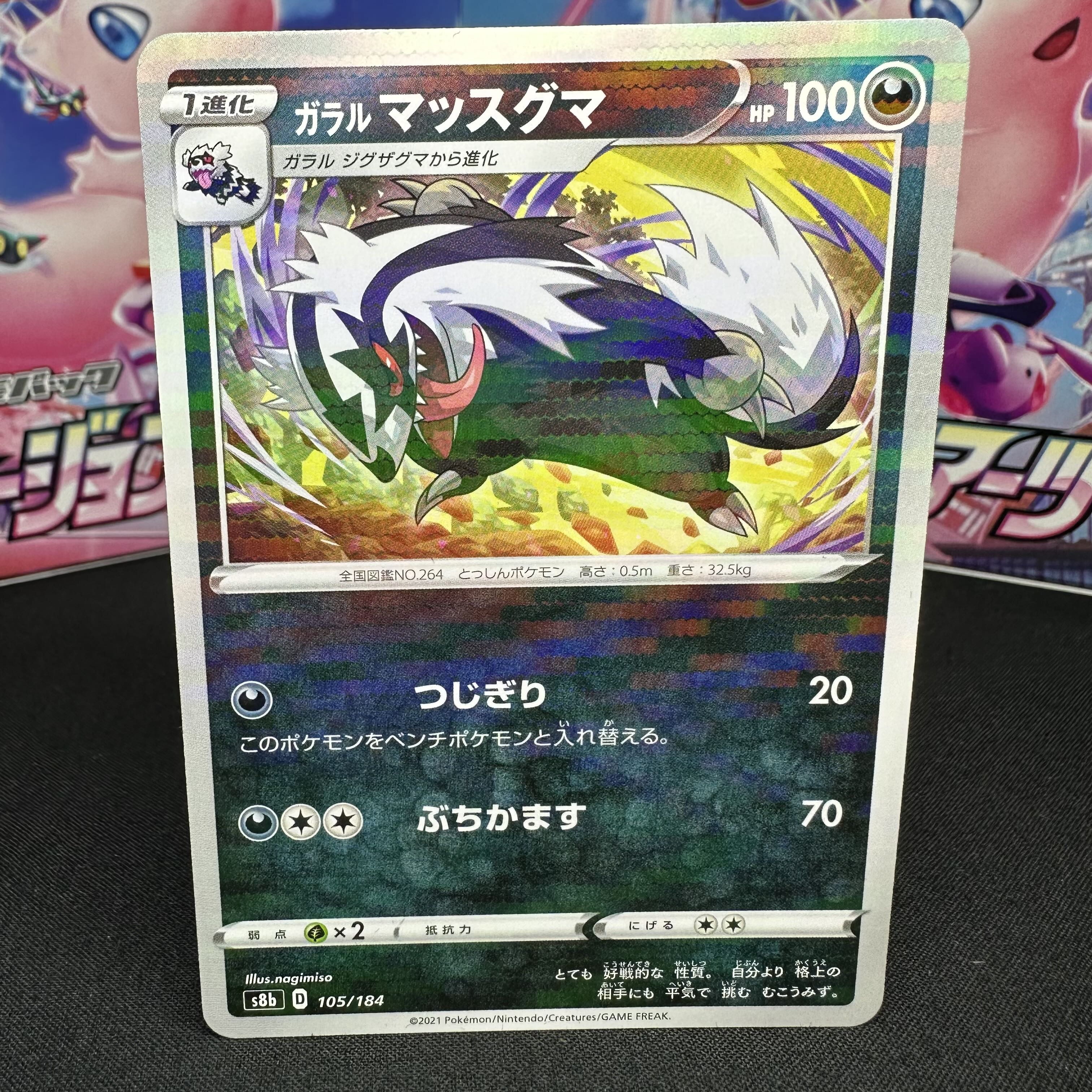 Galal Linoone (Kira) 105/184