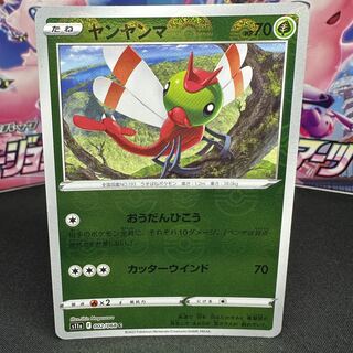 Yanma (Miller) C 002/068