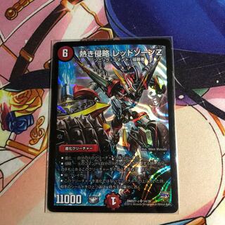 熱き侵略 レッドゾーンZ