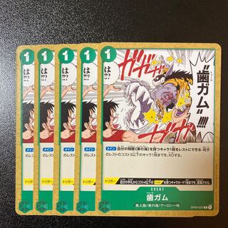 Special Price】Tooth Gum - Tooth Gum - 5 pieces