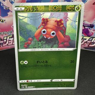 パラス(ミラー) C 001/071